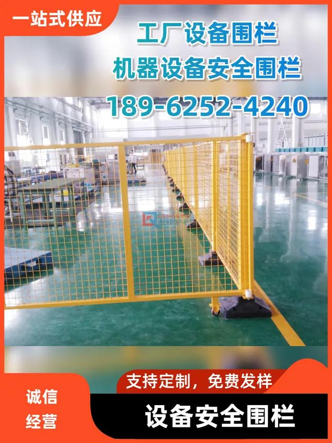 長春工業設備圍欄 #溫州市政防護圍欄 #東莞車間安全防護圍 - 兌趑