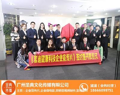 企業宣傳片創意策劃 圣典傳媒如何點亮文化藝術咨詢服務